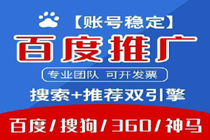 百度网络推广案例分享：小成本打造爆款产品